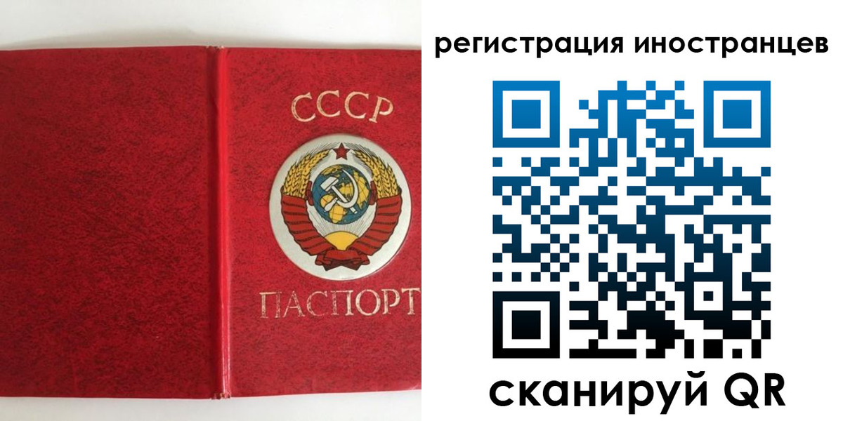 временная регистрация купить в Азове