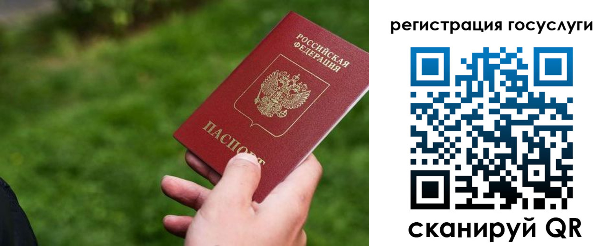 временная регистрация 2025 в Азове