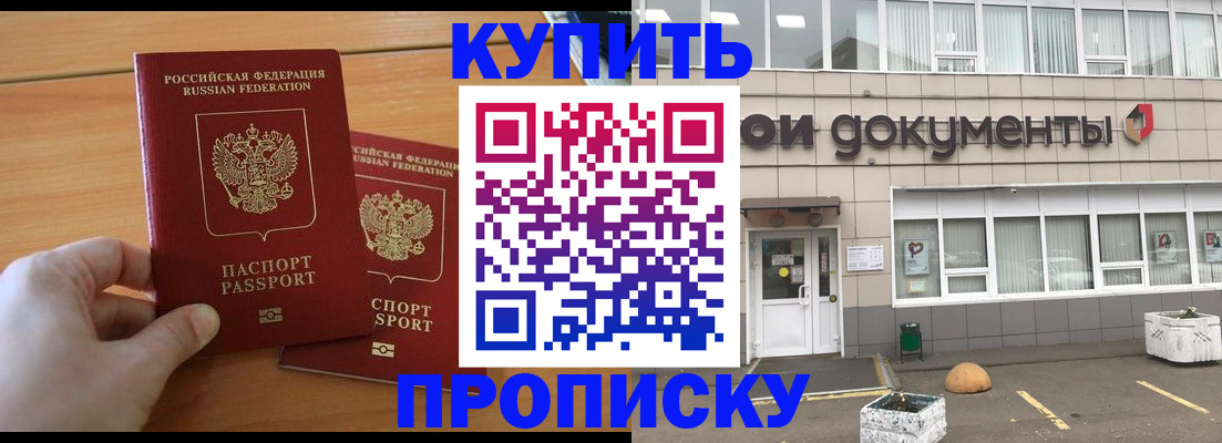 миграционный учет в Азове